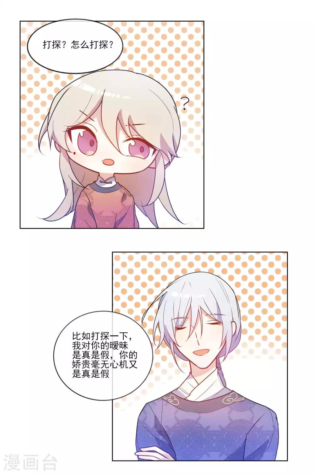 第23话 用力之下弄出血来-第24话