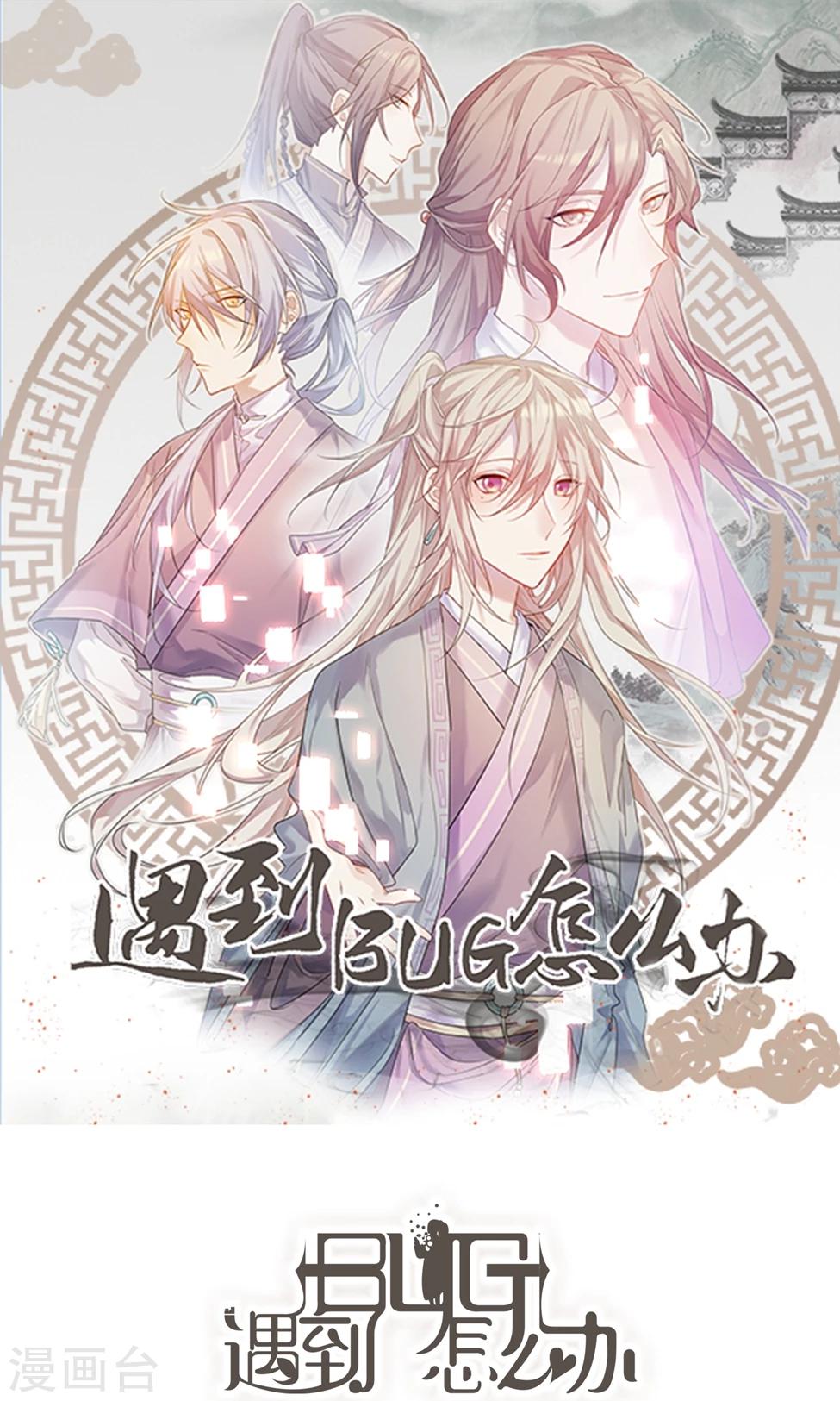 第3话 这是扒过裤头的情谊-第4话