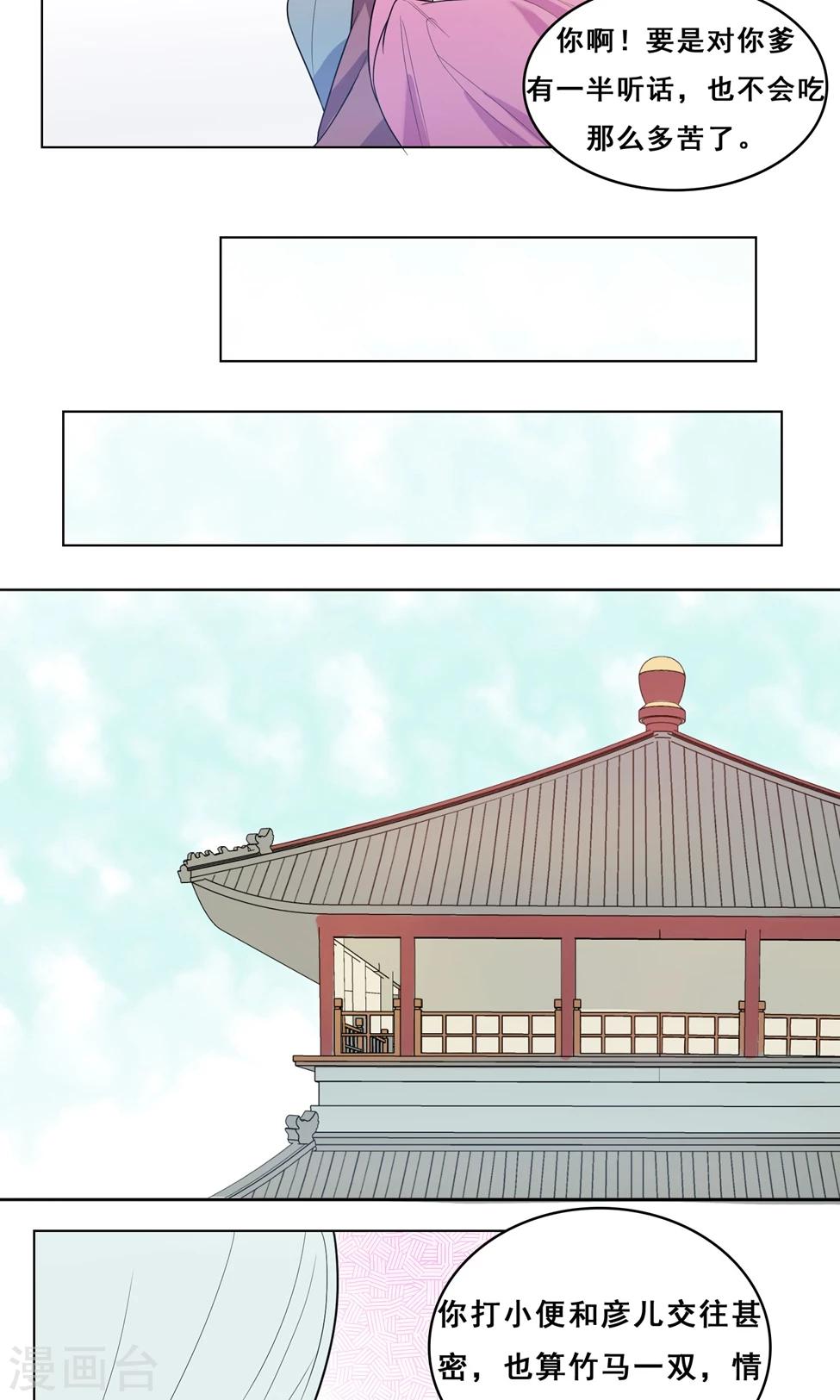 第3话 这是扒过裤头的情谊-第4话