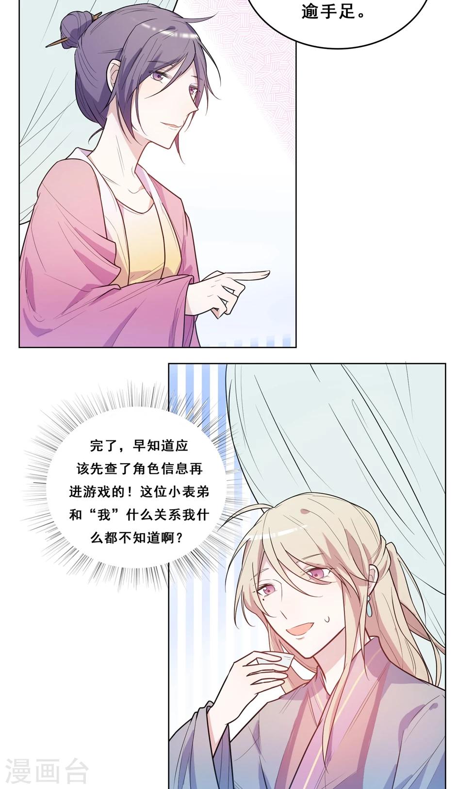 第3话 这是扒过裤头的情谊-第4话