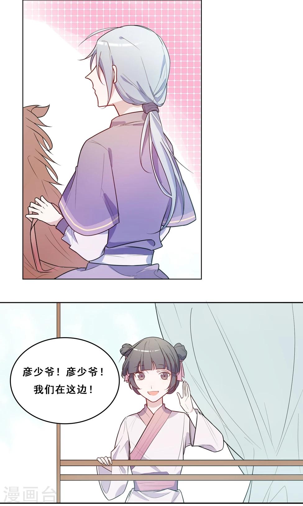 第3话 这是扒过裤头的情谊-第4话