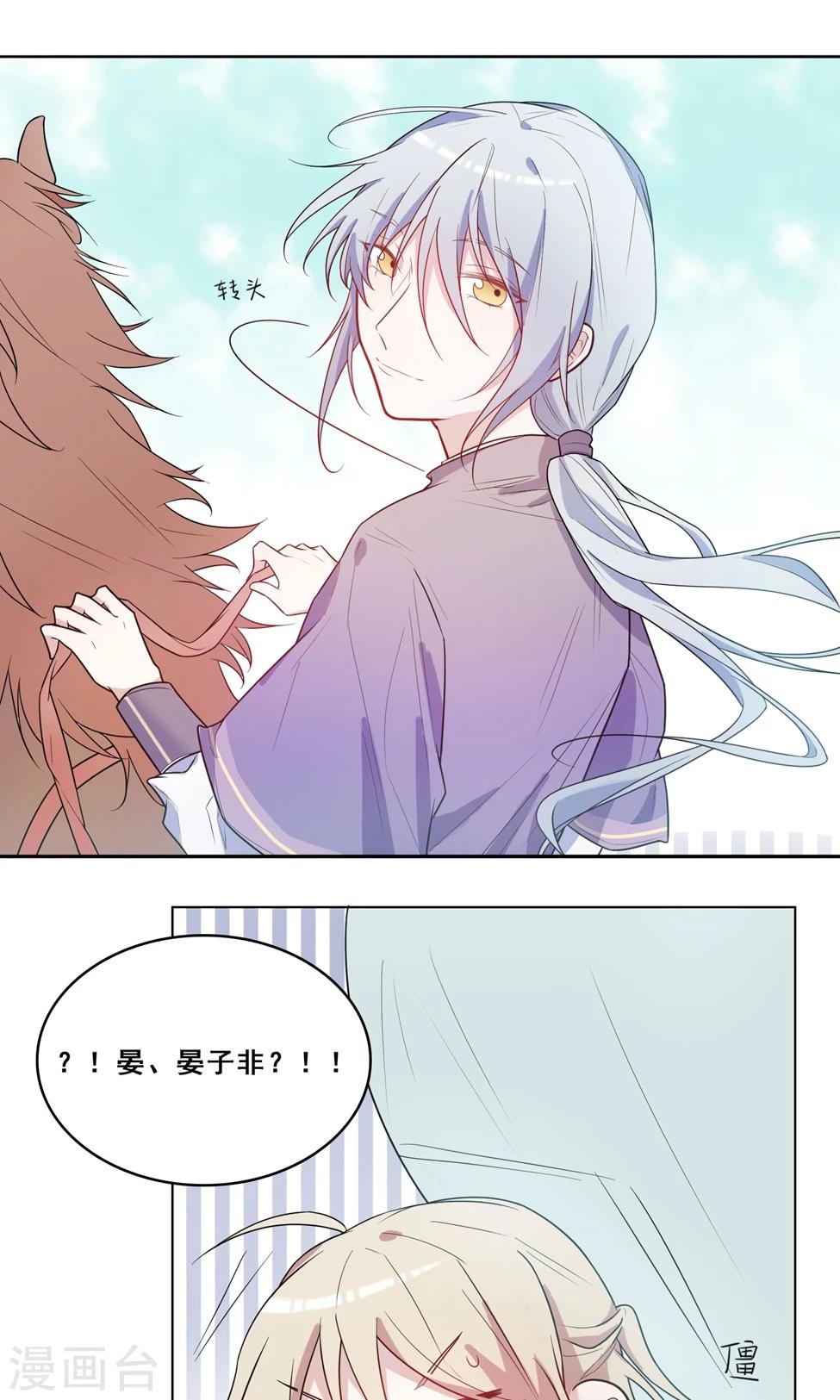 第3话 这是扒过裤头的情谊-第4话