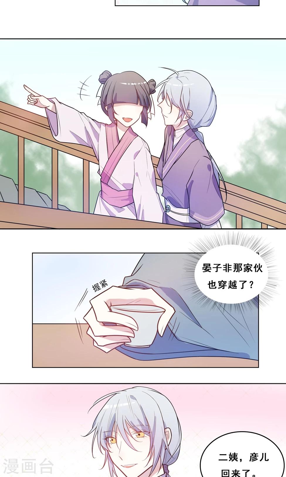 第3话 这是扒过裤头的情谊-第4话