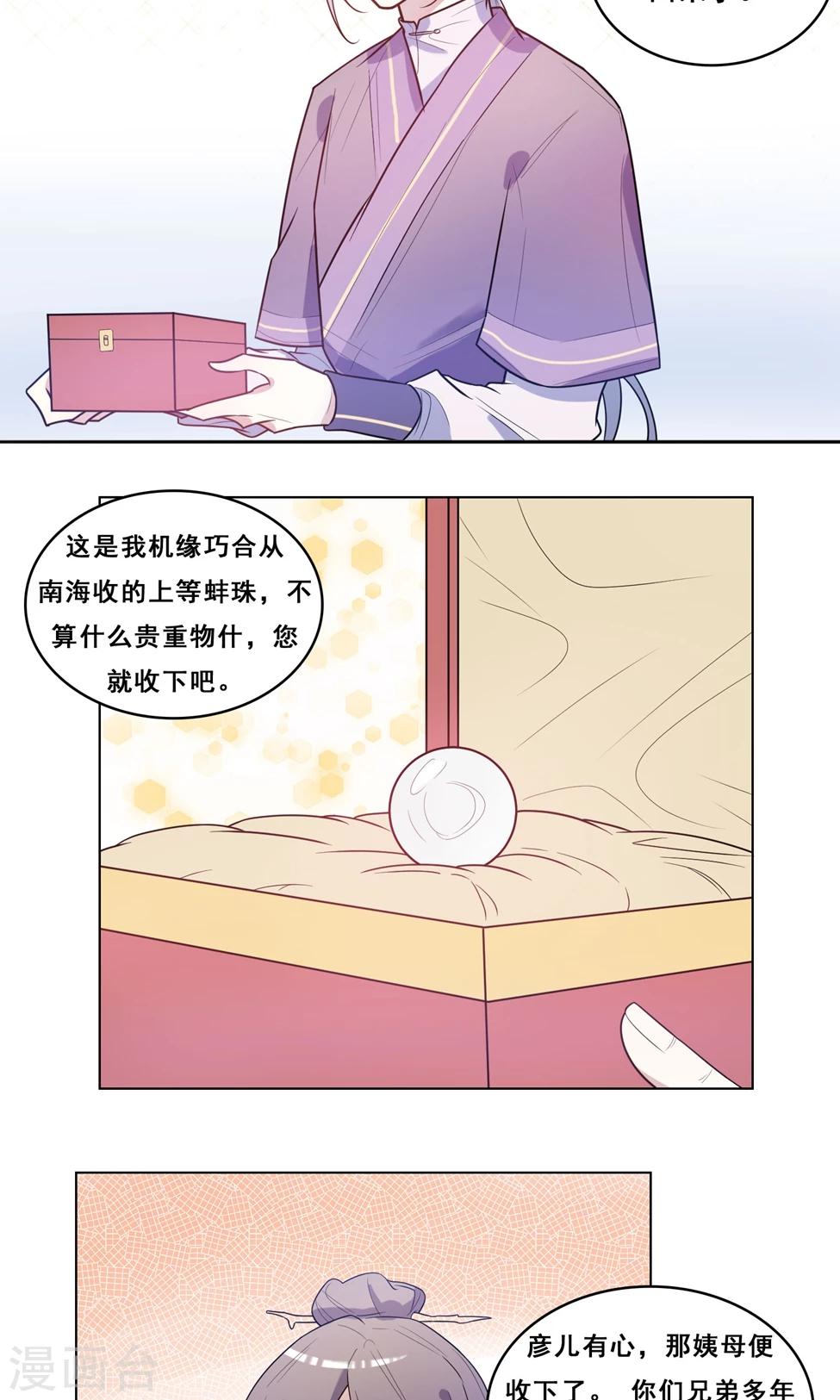 第3话 这是扒过裤头的情谊-第4话