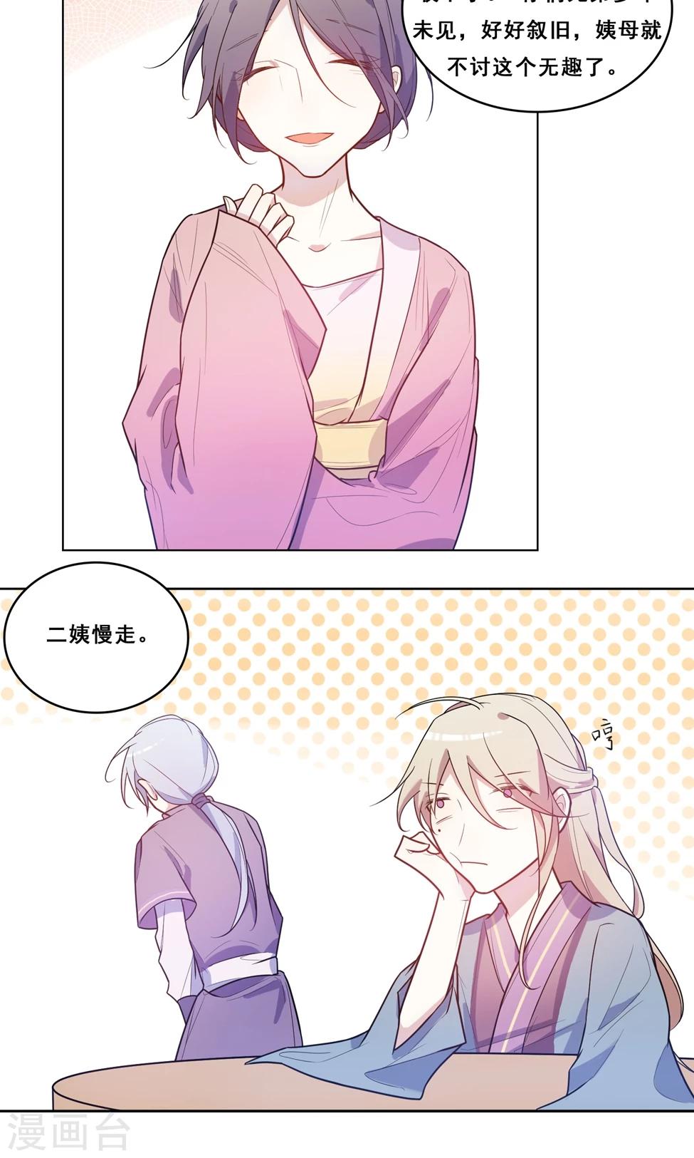 第3话 这是扒过裤头的情谊-第4话