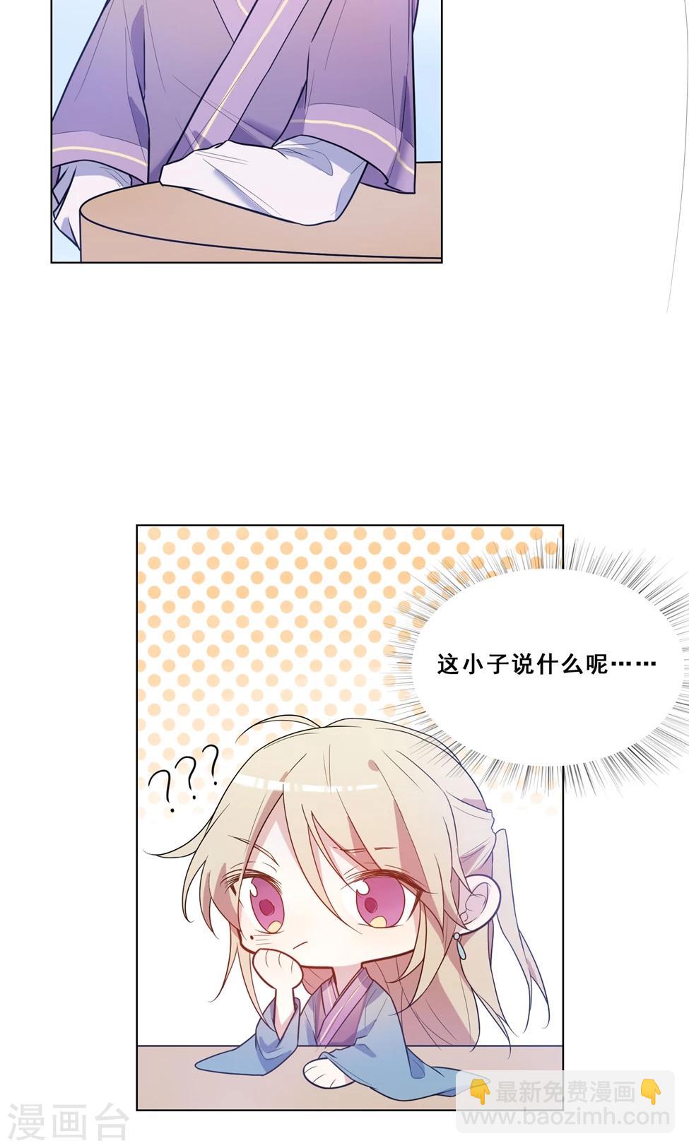 第3话 这是扒过裤头的情谊-第4话