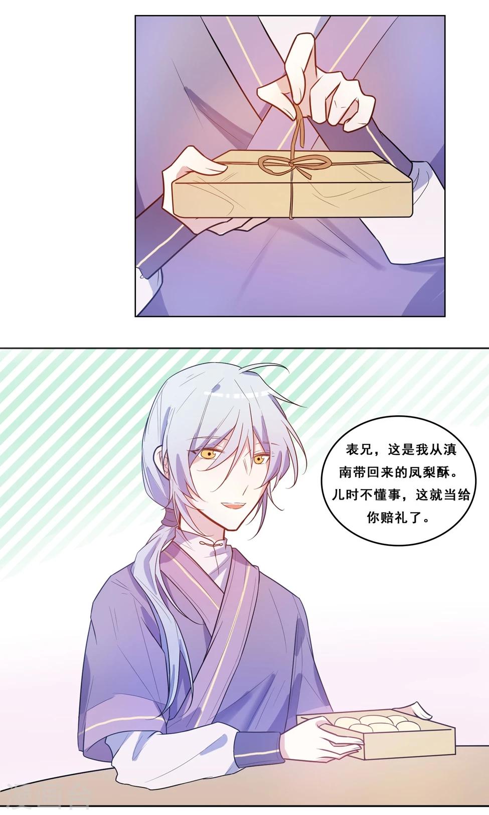 第3话 这是扒过裤头的情谊-第4话