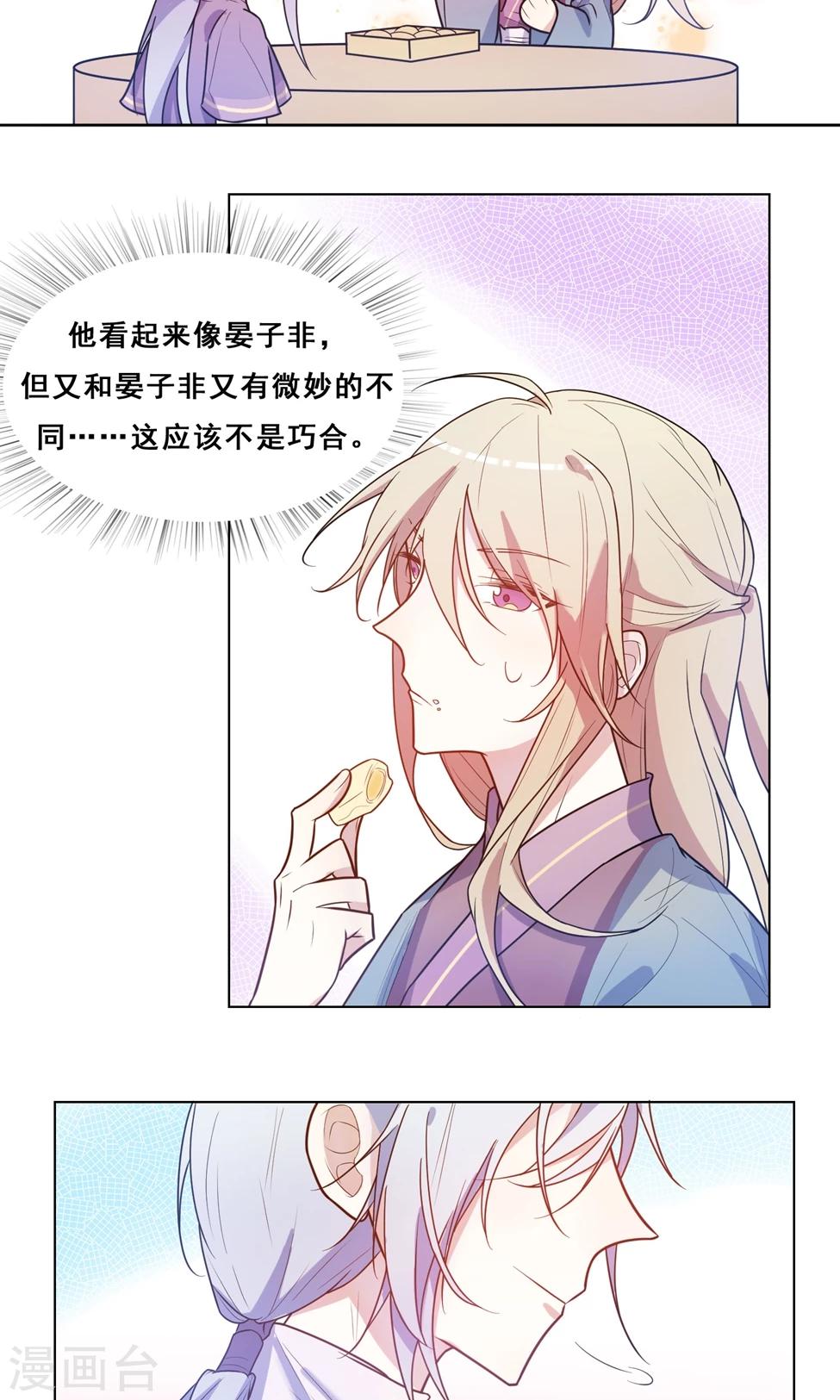 第3话 这是扒过裤头的情谊-第4话