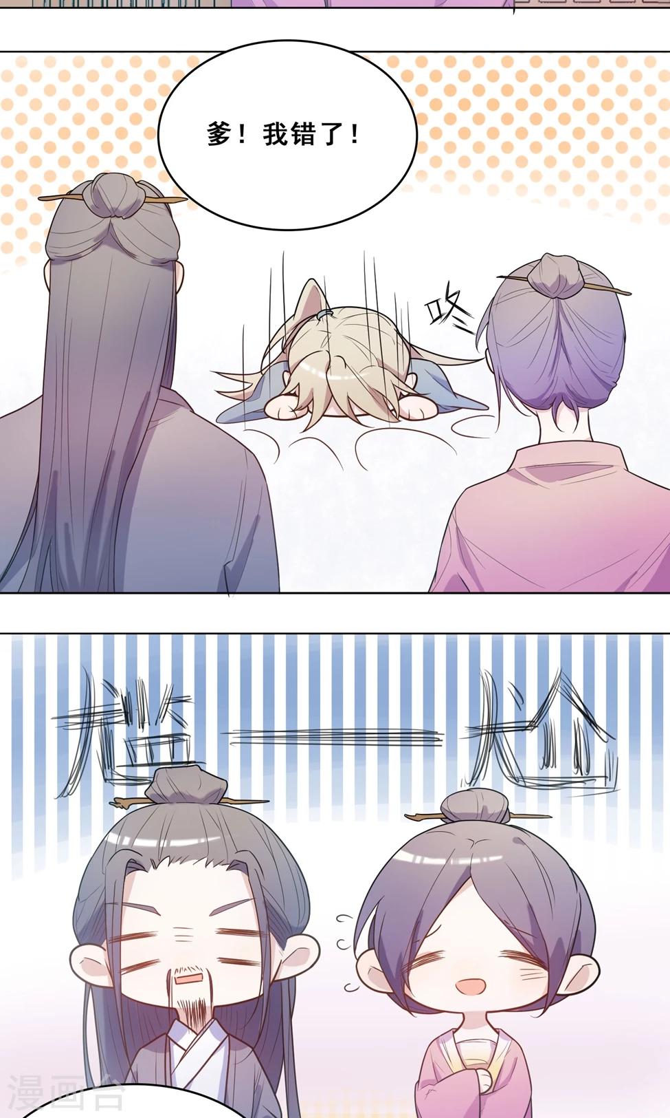 第3话 这是扒过裤头的情谊-第4话