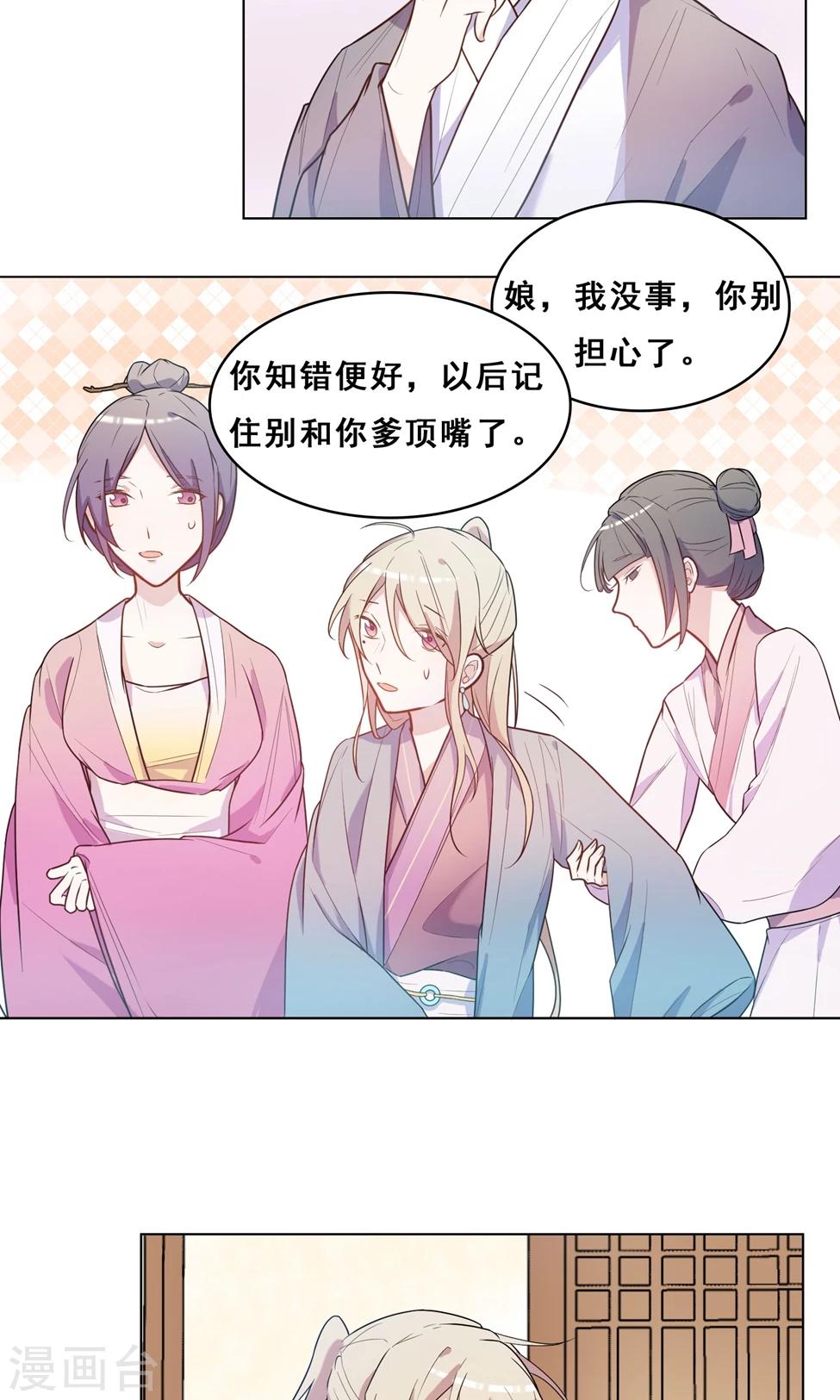 第3话 这是扒过裤头的情谊-第4话