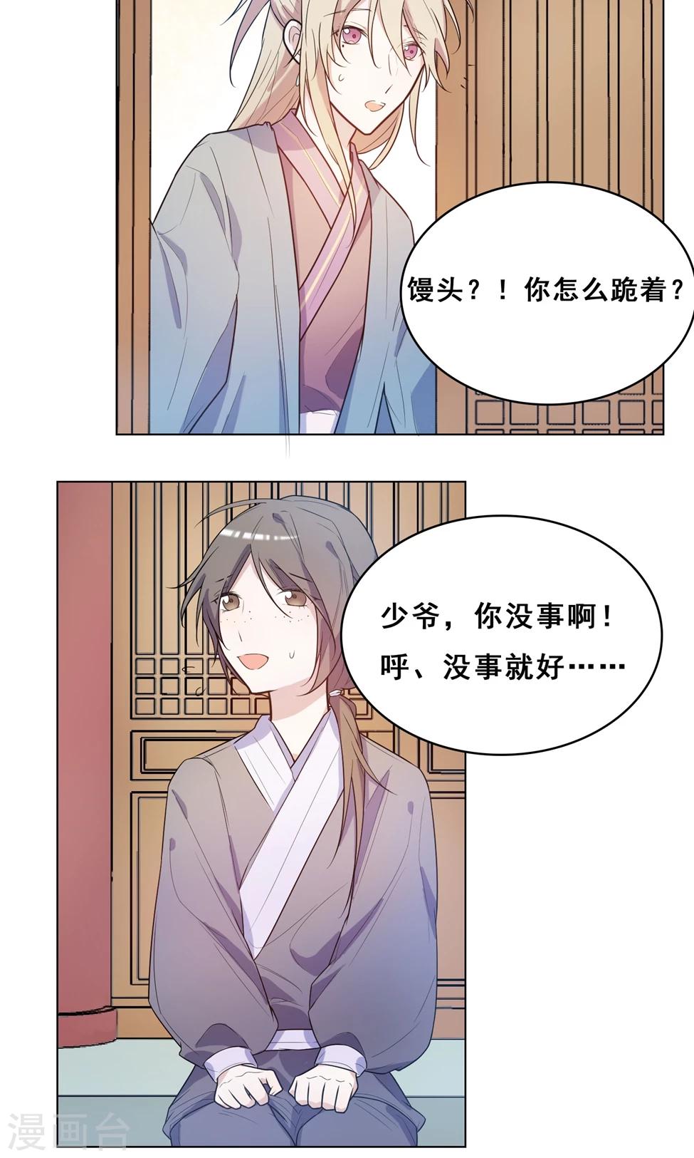 第3话 这是扒过裤头的情谊-第4话