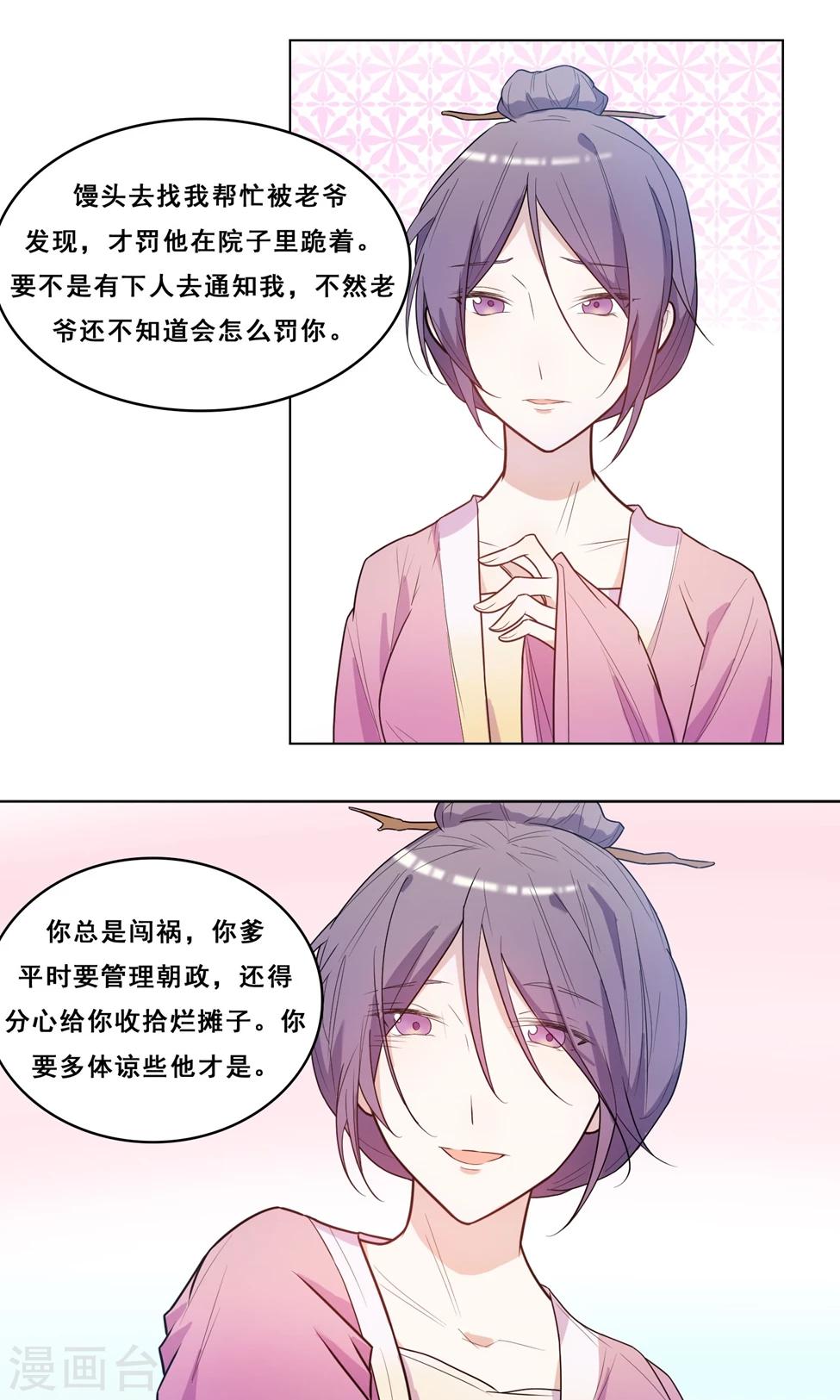 第3话 这是扒过裤头的情谊-第4话