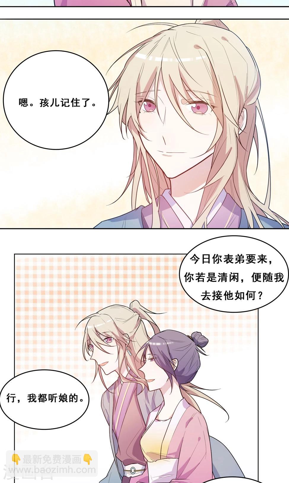 第3话 这是扒过裤头的情谊-第4话