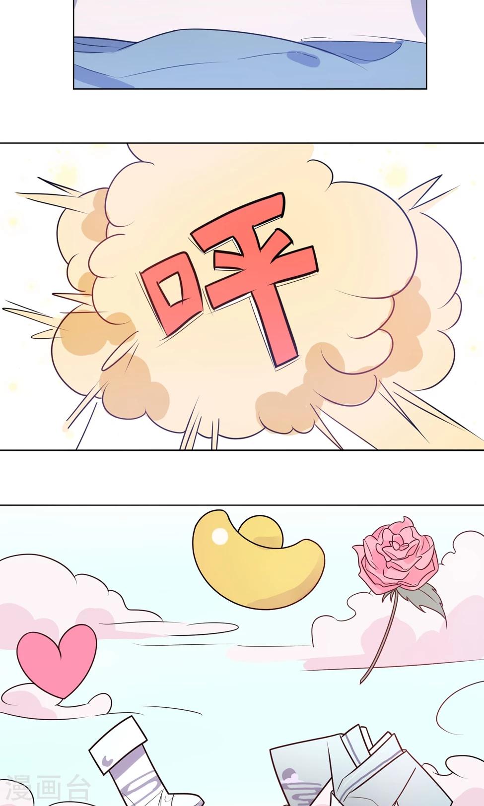 第5话 领口是用来扯开的-第6话