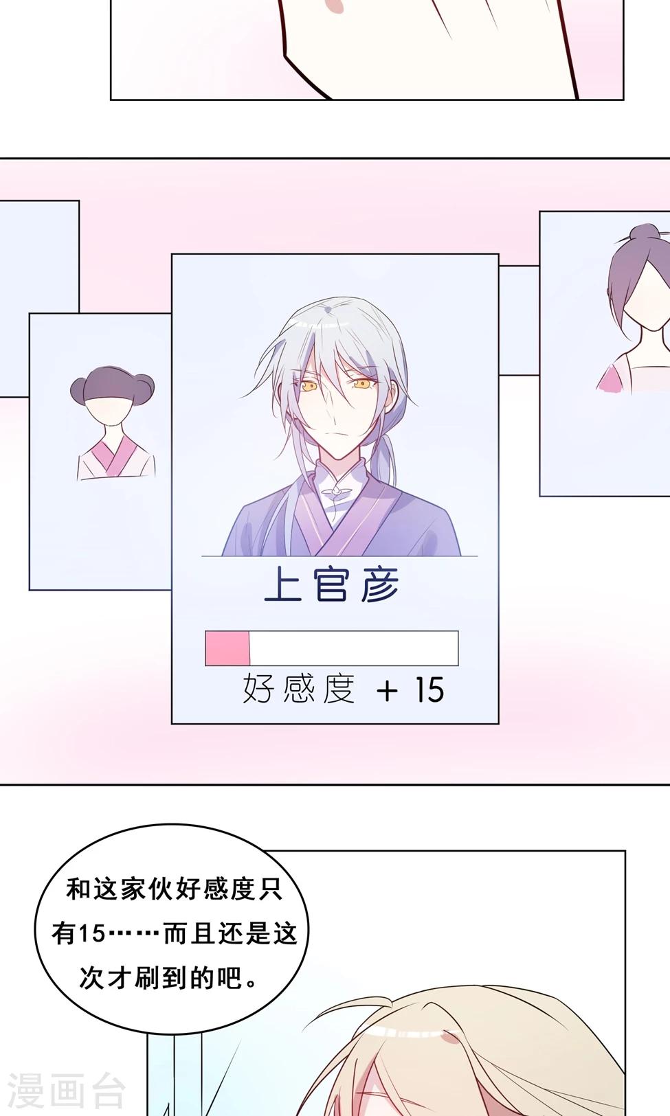 第5话 领口是用来扯开的-第6话