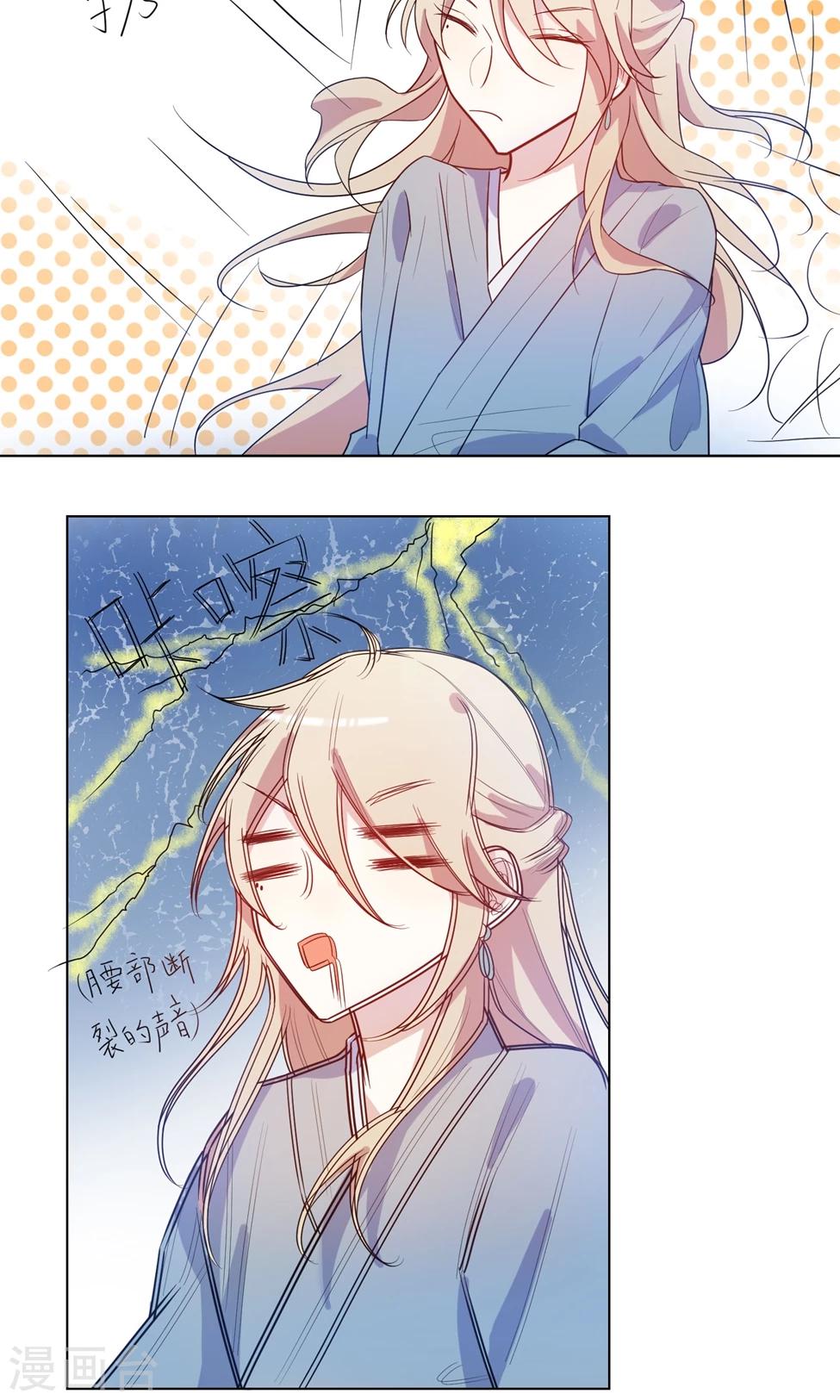 第5话 领口是用来扯开的-第6话