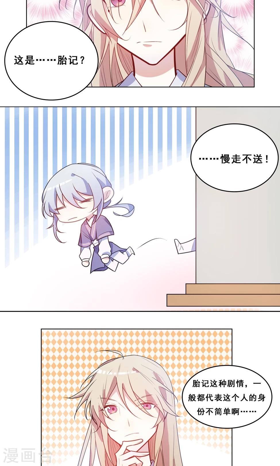 第5话 领口是用来扯开的-第6话