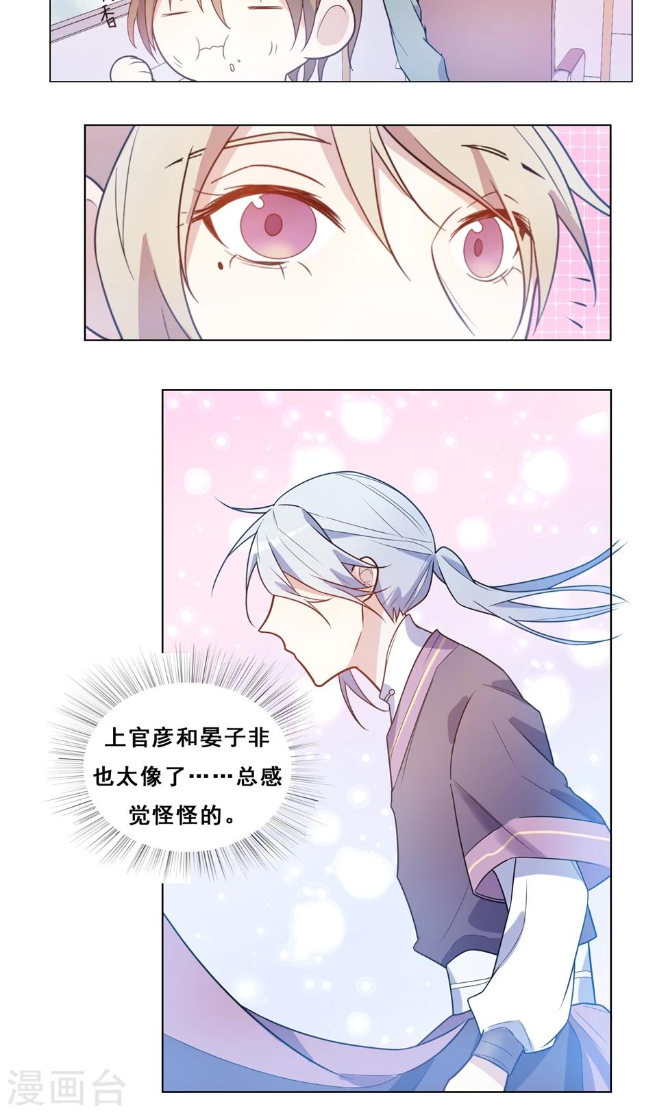 第7话 难道不是爱心早餐？-第8话