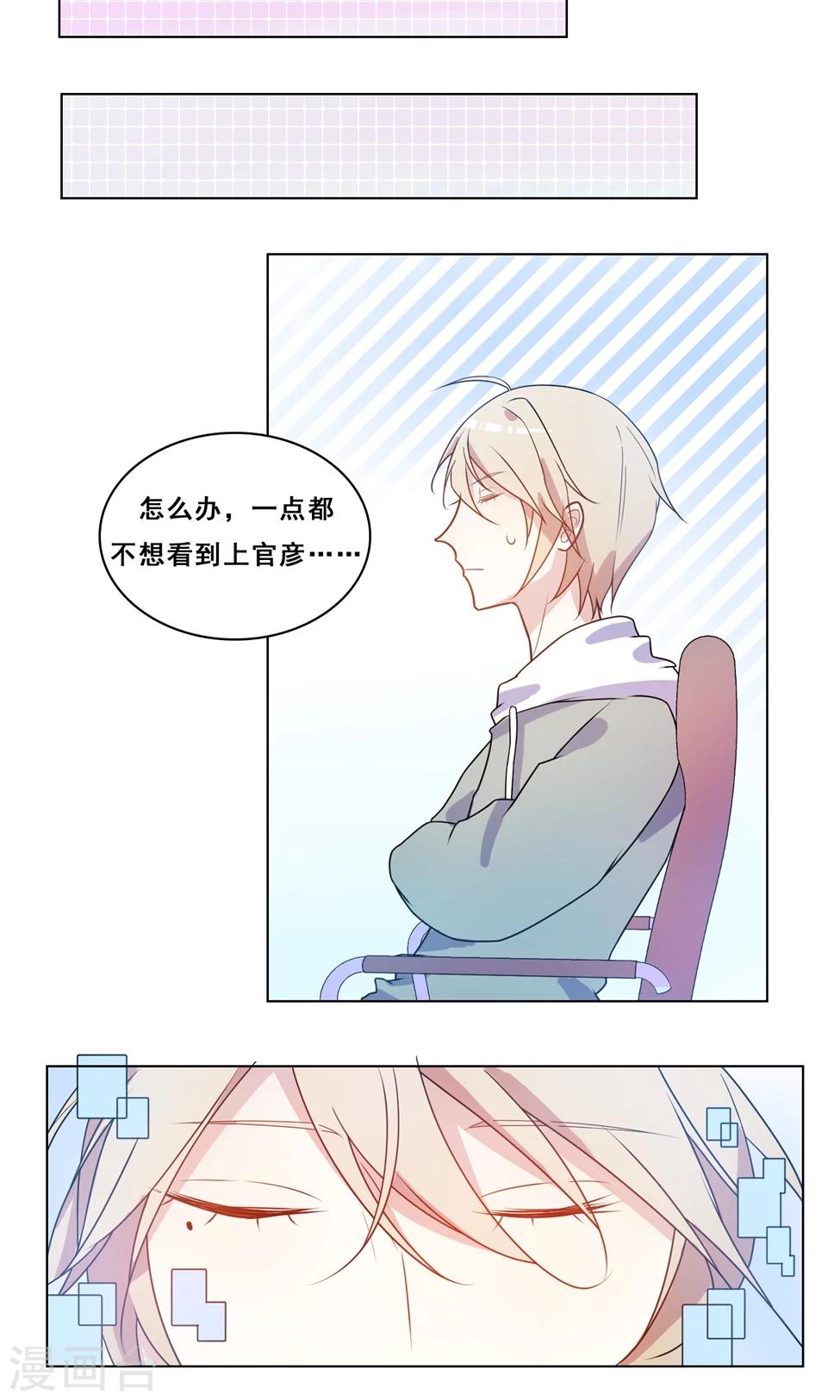 第7话 难道不是爱心早餐？-第8话