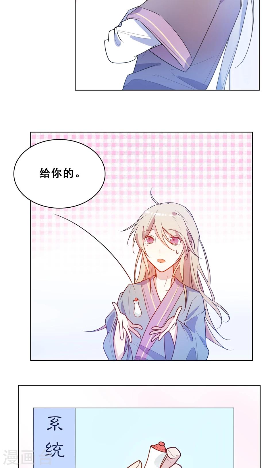 第7话 难道不是爱心早餐？-第8话