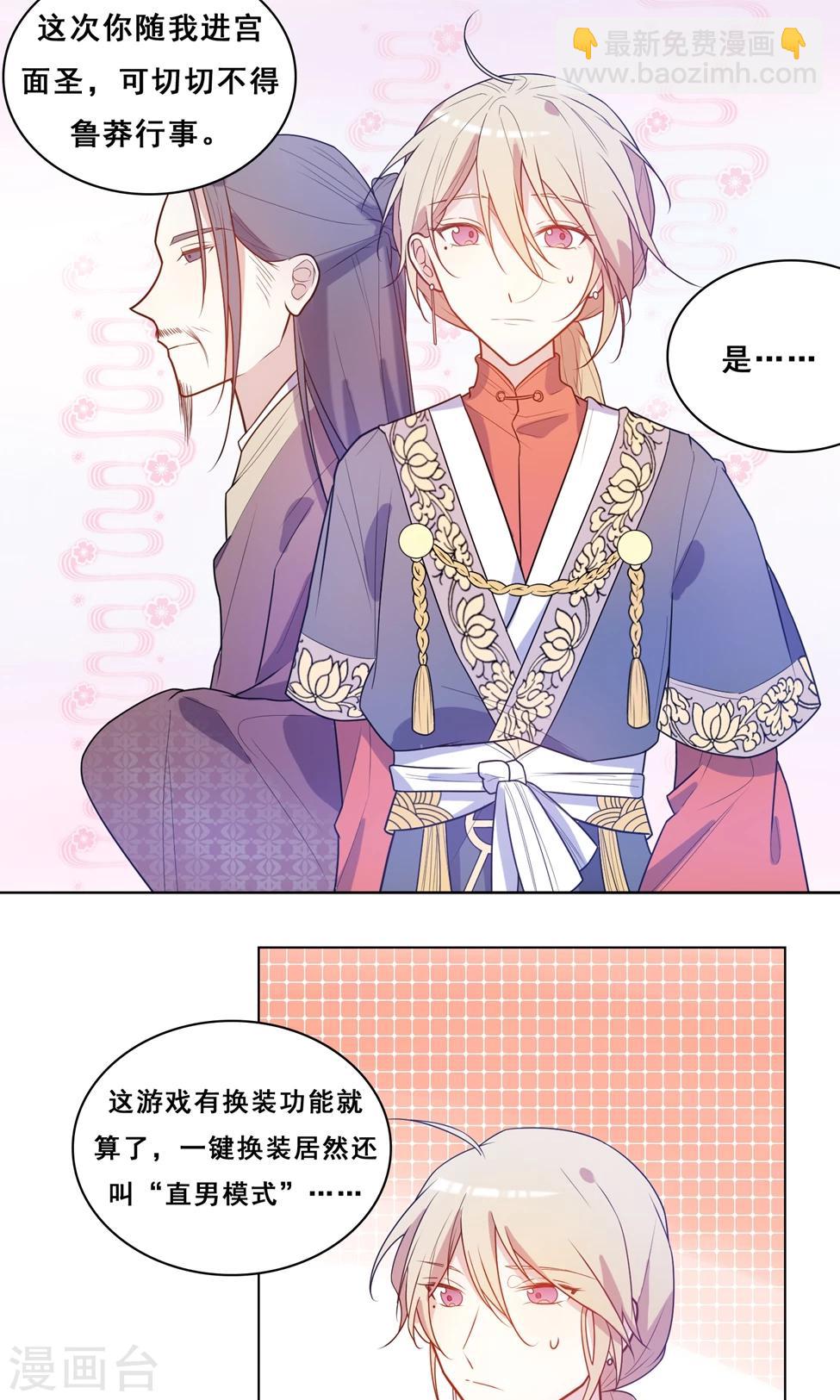 第7话 难道不是爱心早餐？-第8话