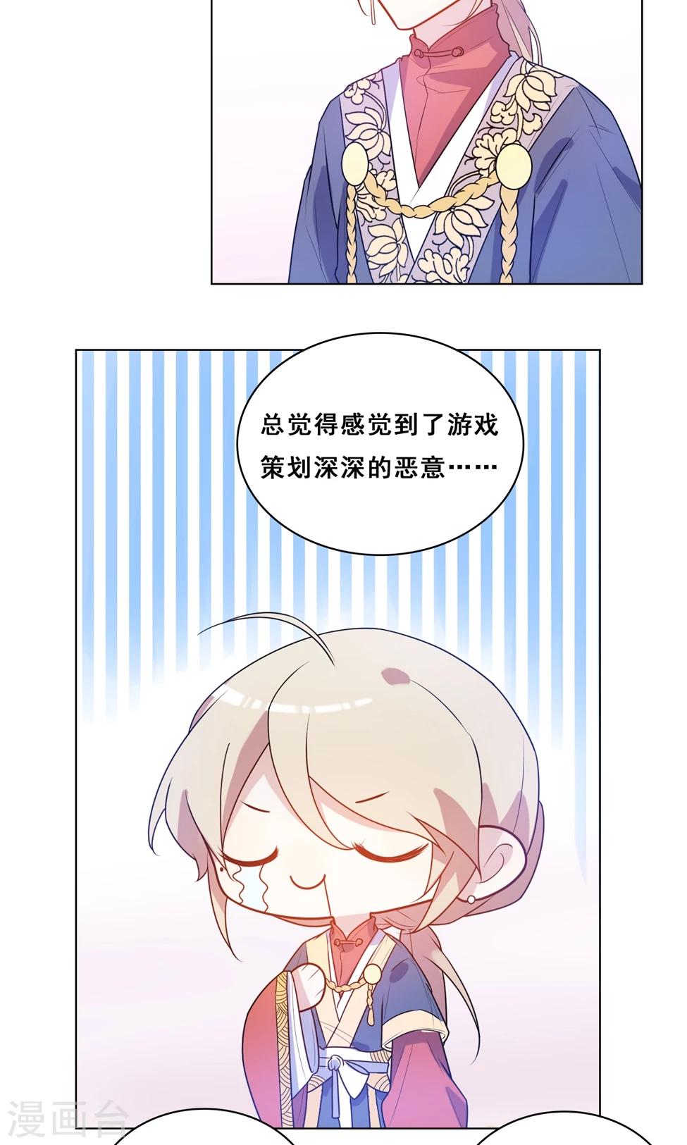 第7话 难道不是爱心早餐？-第8话