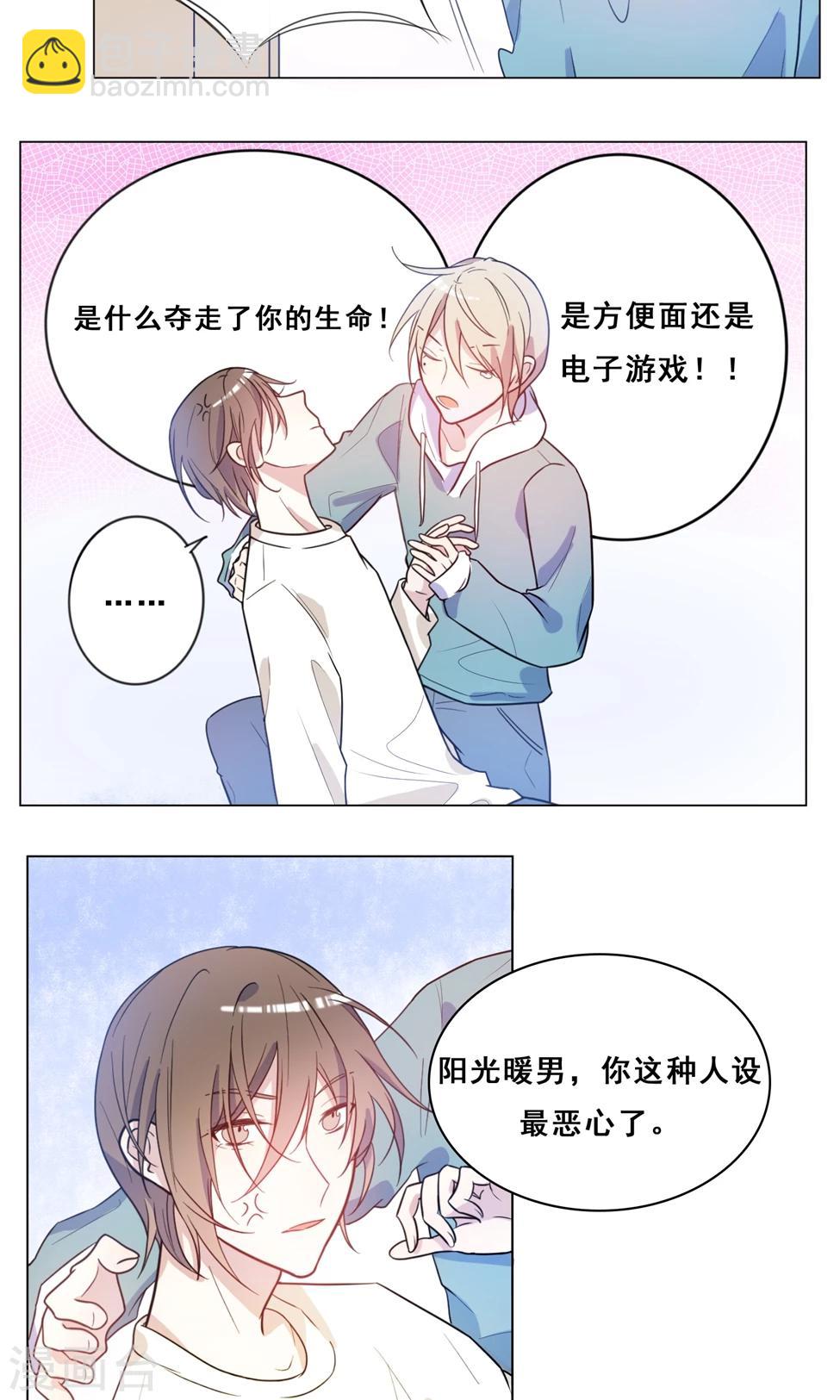 第7话 难道不是爱心早餐？-第8话