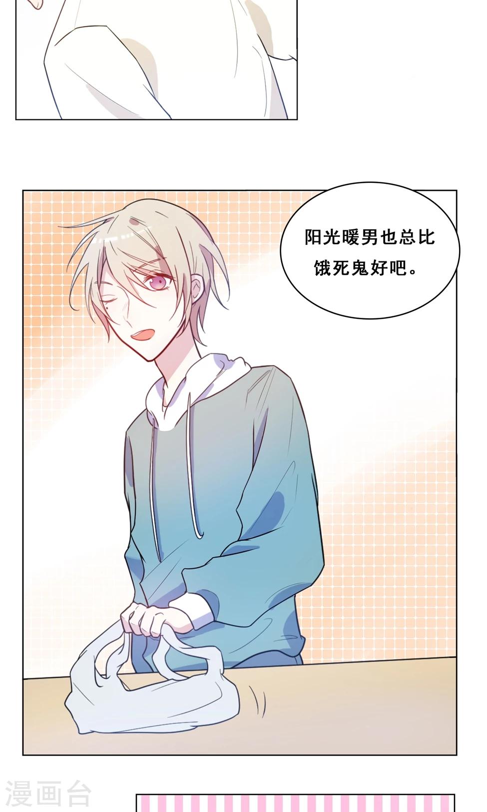 第7话 难道不是爱心早餐？-第8话