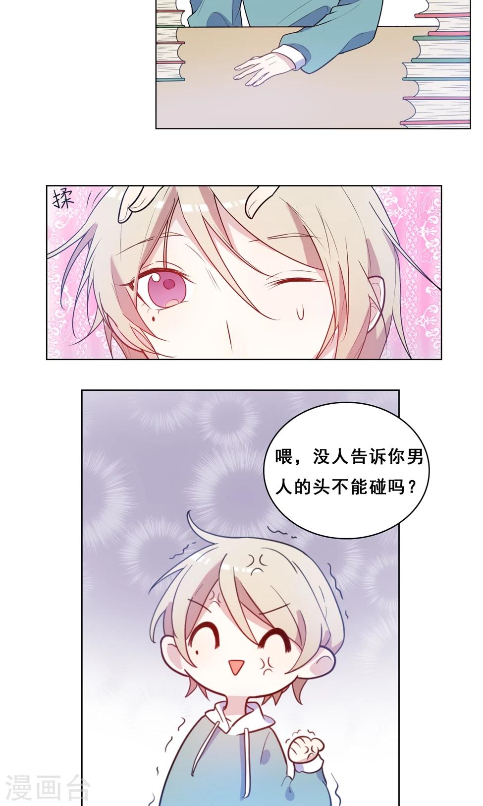 第7话 难道不是爱心早餐？-第8话