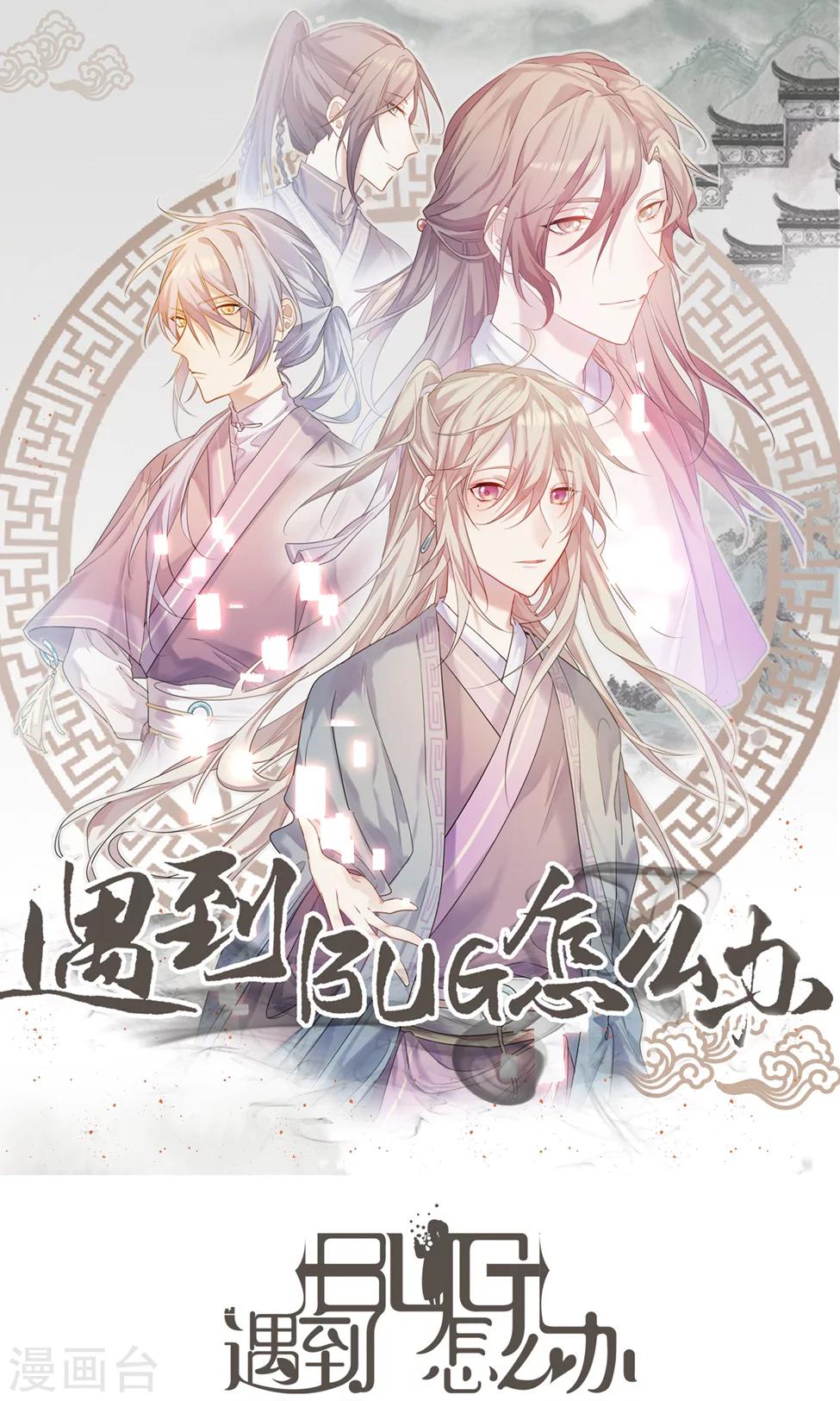 第9话 兄弟我不是抖M！-第10话