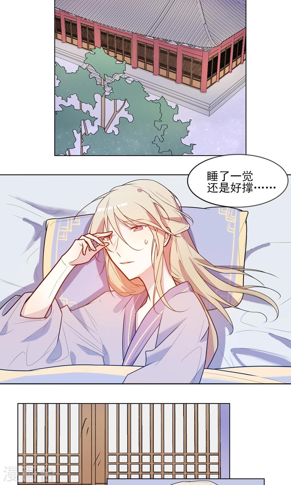 第9话 兄弟我不是抖M！-第10话