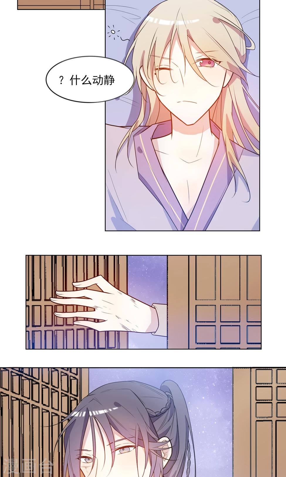 第9话 兄弟我不是抖M！-第10话