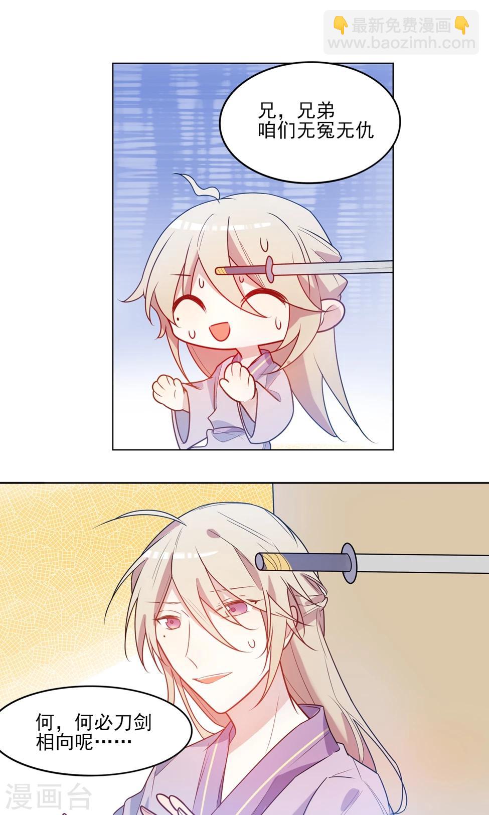 第9话 兄弟我不是抖M！-第10话