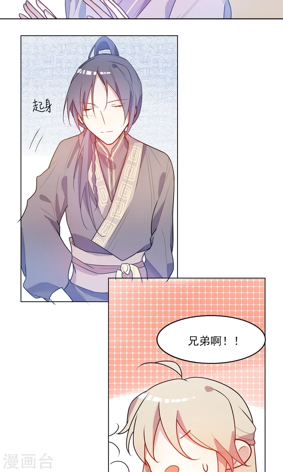 第9话 兄弟我不是抖M！-第10话