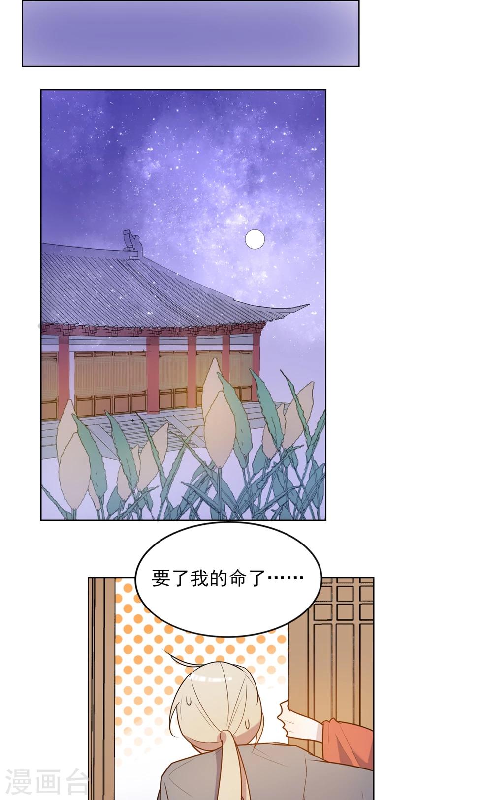 第9话 兄弟我不是抖M！-第10话