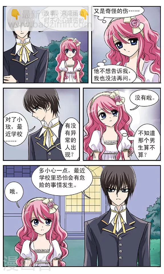 第2话 白银十字军-第2话