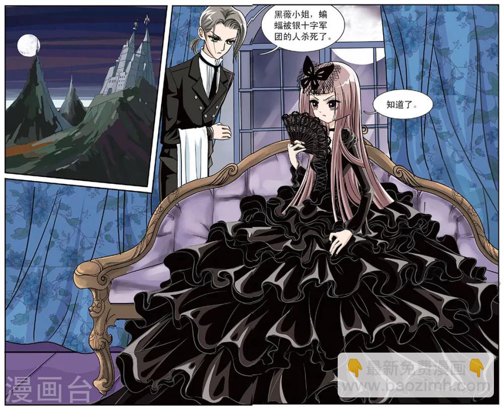 第2话 白银十字军-第2话