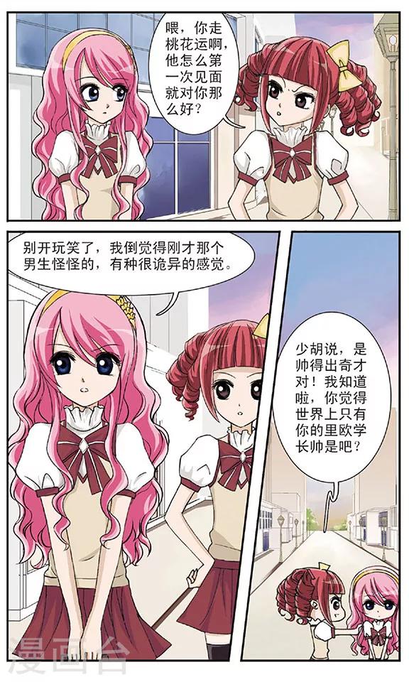 第2话 白银十字军-第2话