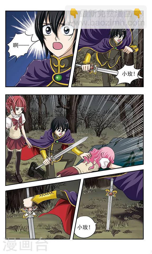 第12话 黑薇的圈套-第12话