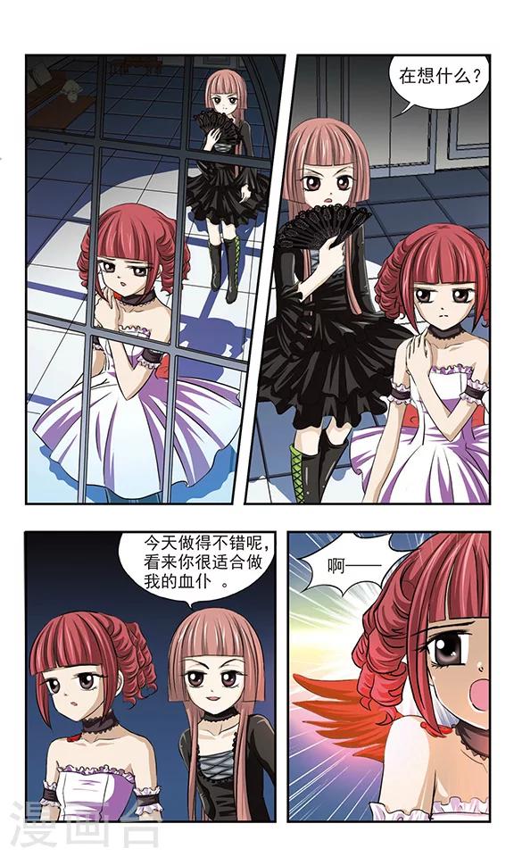 第12话 黑薇的圈套-第12话