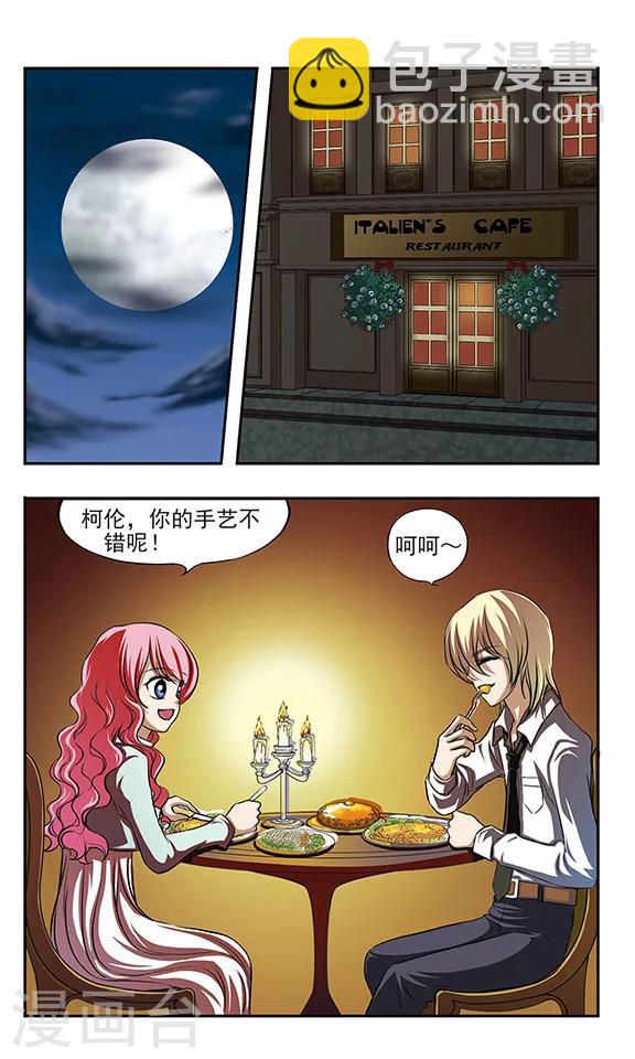 第14话 玫瑰香气的血液-第14话