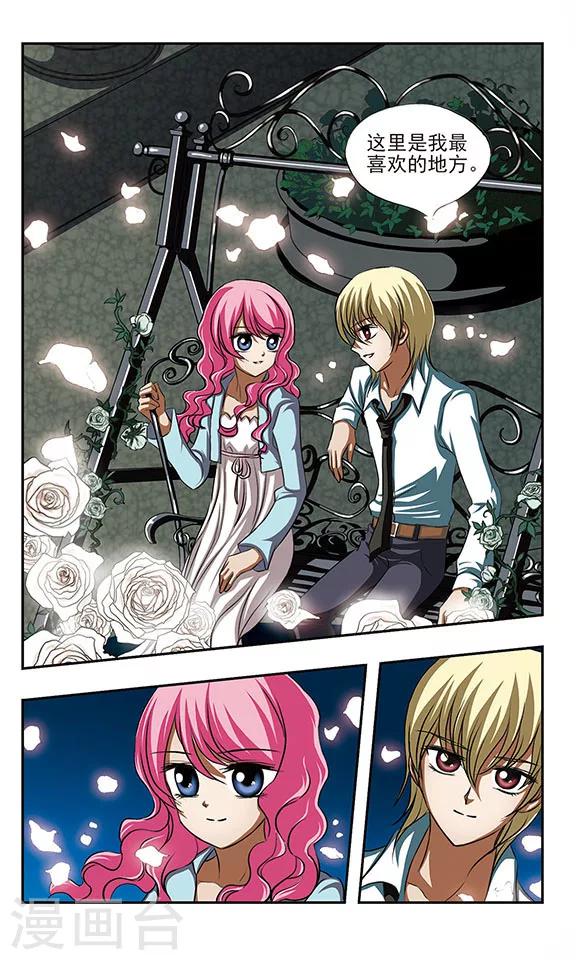 第14话 玫瑰香气的血液-第14话