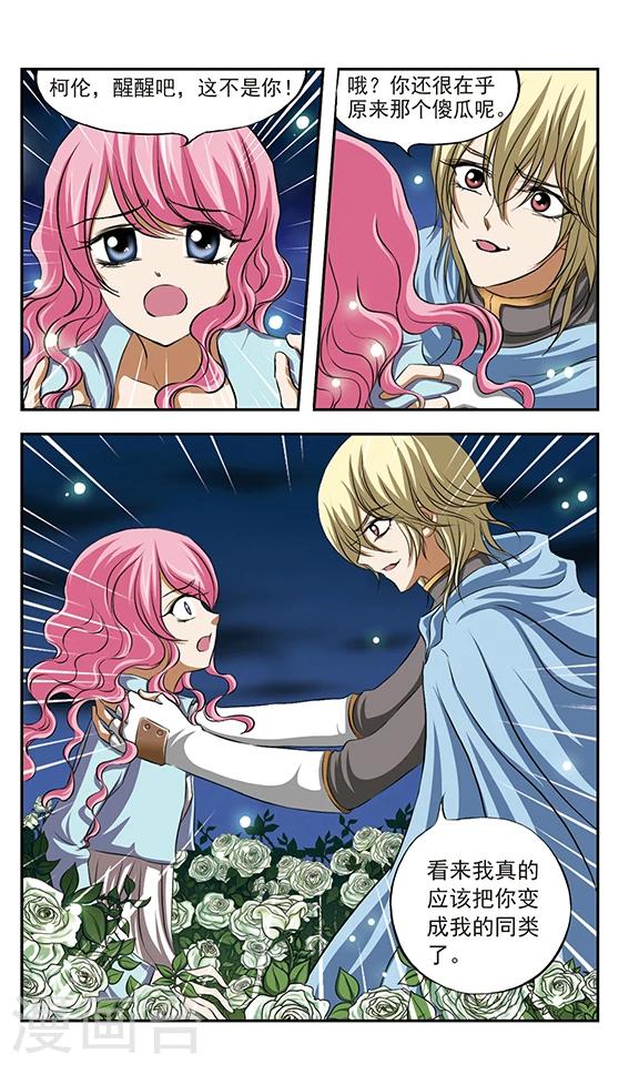 第16话 改变-第16话