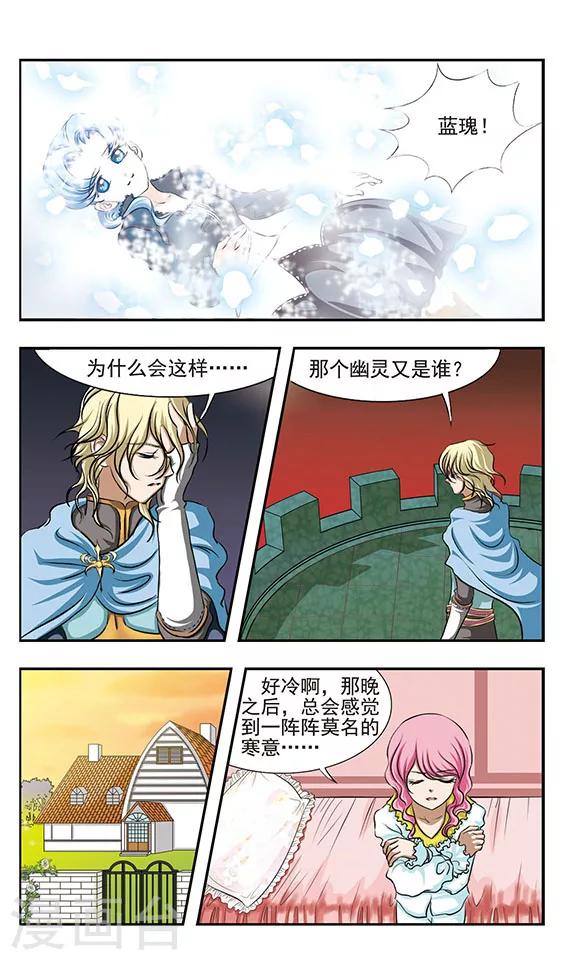 第18话 蓝瑰消失-第18话