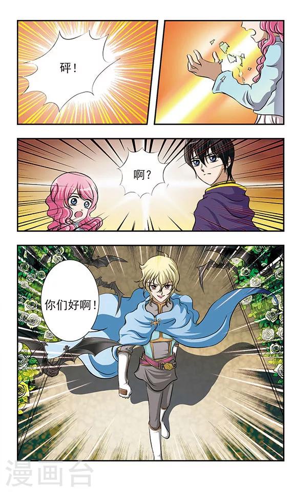 第18话 蓝瑰消失-第18话