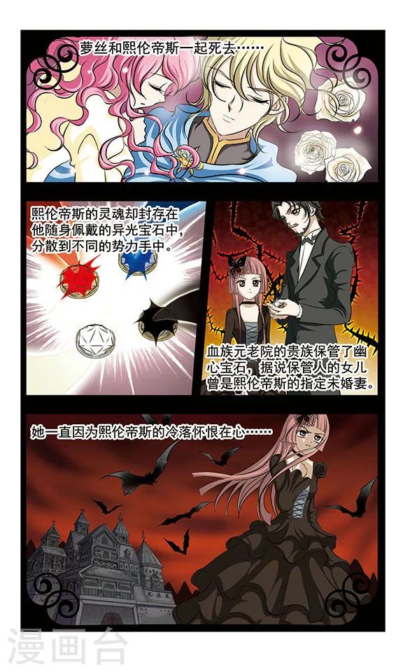 第18话 蓝瑰消失-第18话