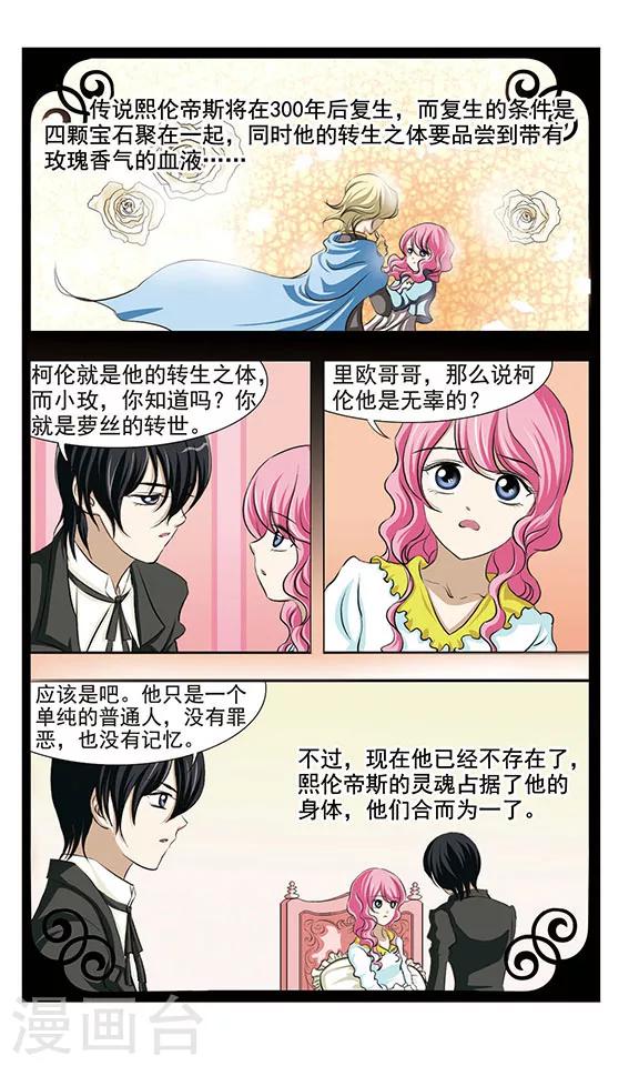 第18话 蓝瑰消失-第18话