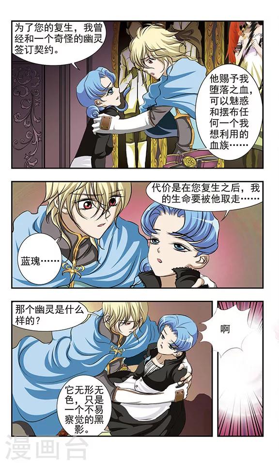 第18话 蓝瑰消失-第18话