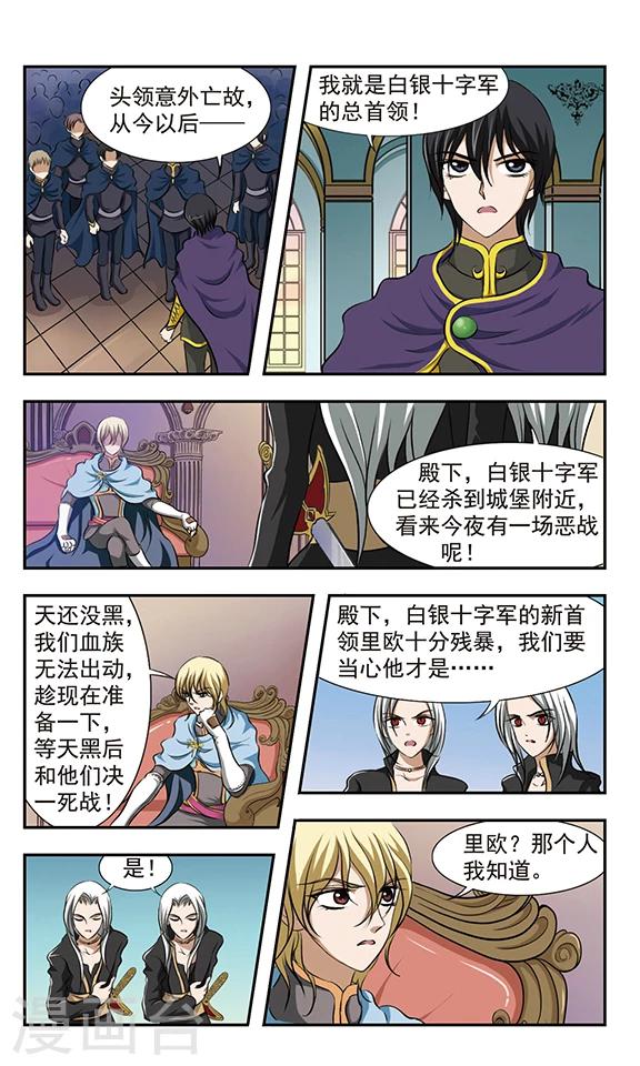 第20话 决战前夕-第20话