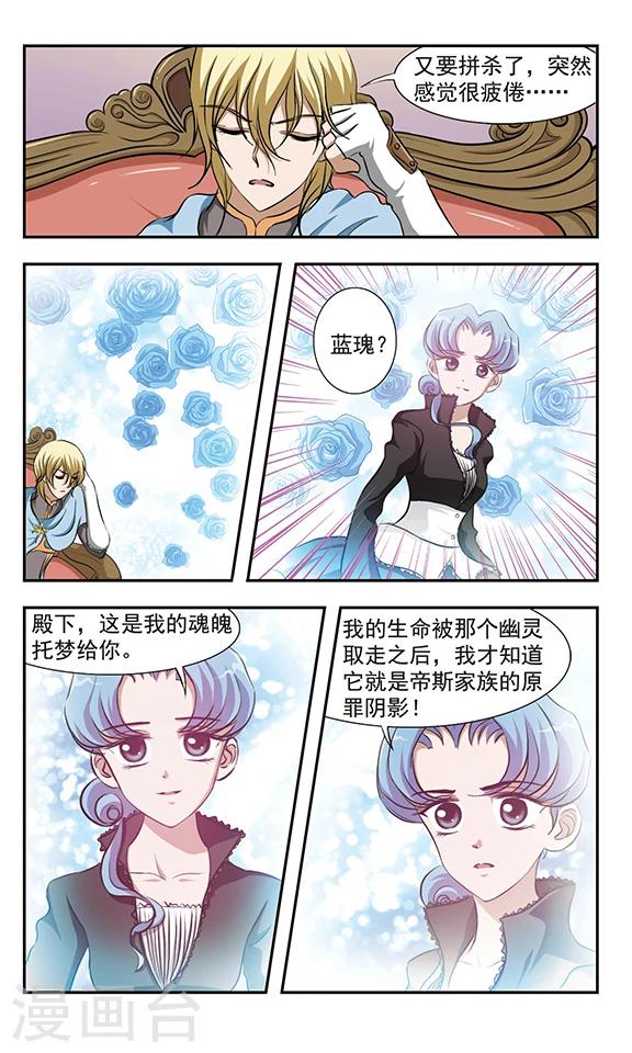 第20话 决战前夕-第20话